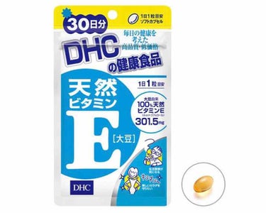 DHC 天然ビタミンE[大豆]/DHC/美容サプリメントを使ったクチコミ（3枚目）