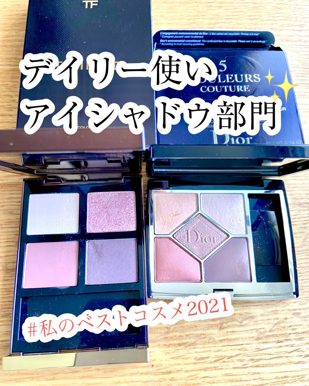 アイ カラー クォード/TOM FORD BEAUTY/アイシャドウパレットを使ったクチコミ（1枚目）