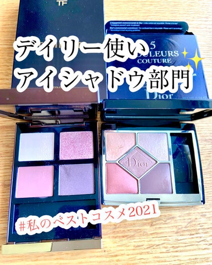 アイ カラー クォード/TOM FORD BEAUTY/アイシャドウパレットを使ったクチコミ(1枚目)