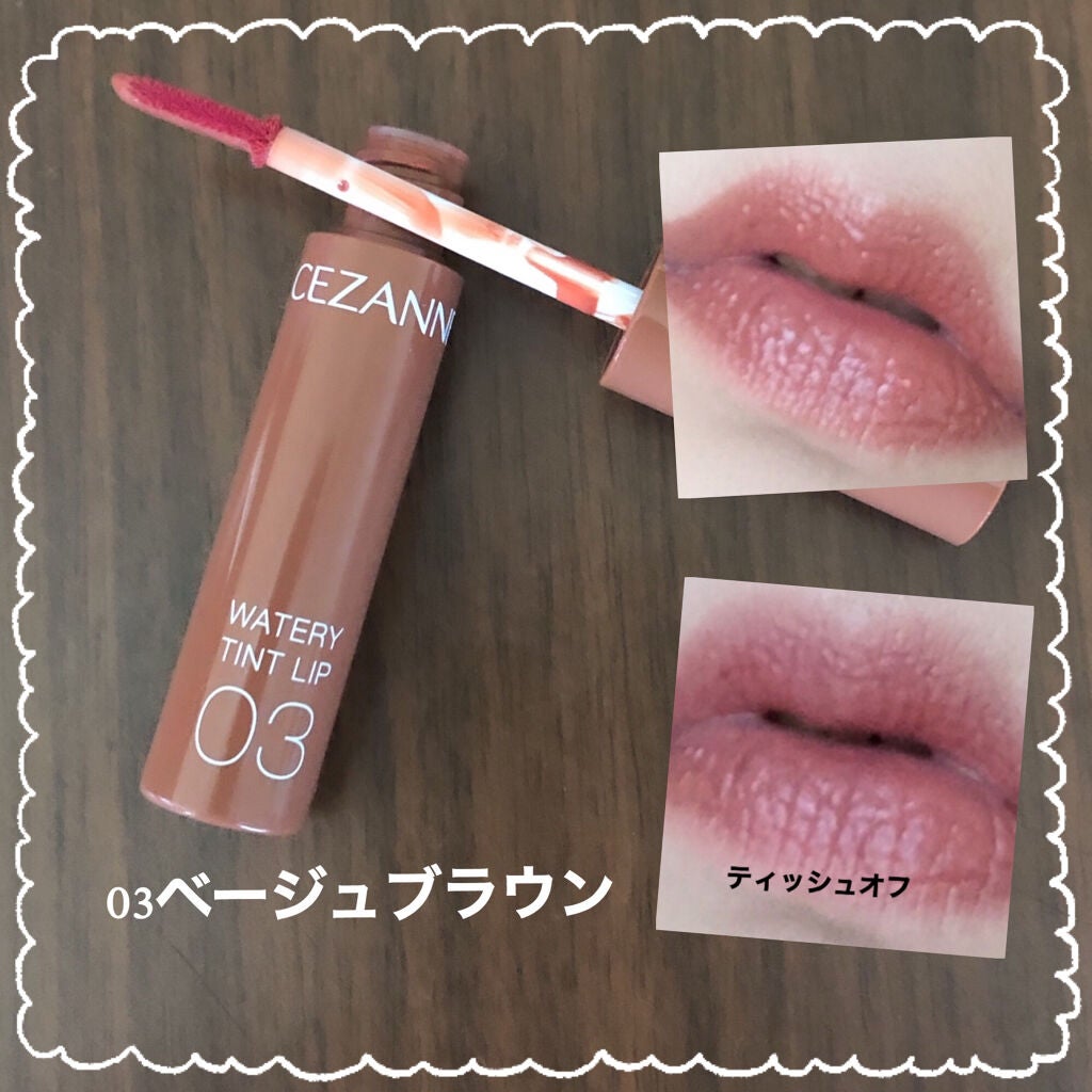 ウォータリーティントリップ/CEZANNE/リップティントを使ったクチコミ(3枚目)