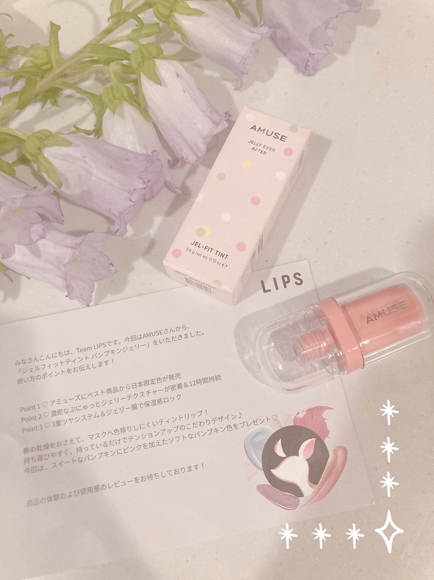 ジェルフィットティント/AMUSE/リップティントを使ったクチコミ(1枚目)