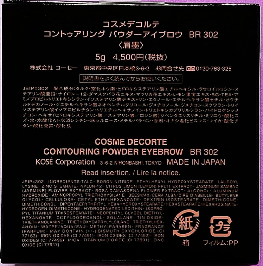 コントゥアリング パウダーアイブロウ/DECORTÉ/パウダーアイブロウを使ったクチコミ(3枚目)