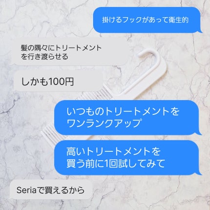 トリートメントコーム/セリア/ヘアコームを使ったクチコミ(2枚目)