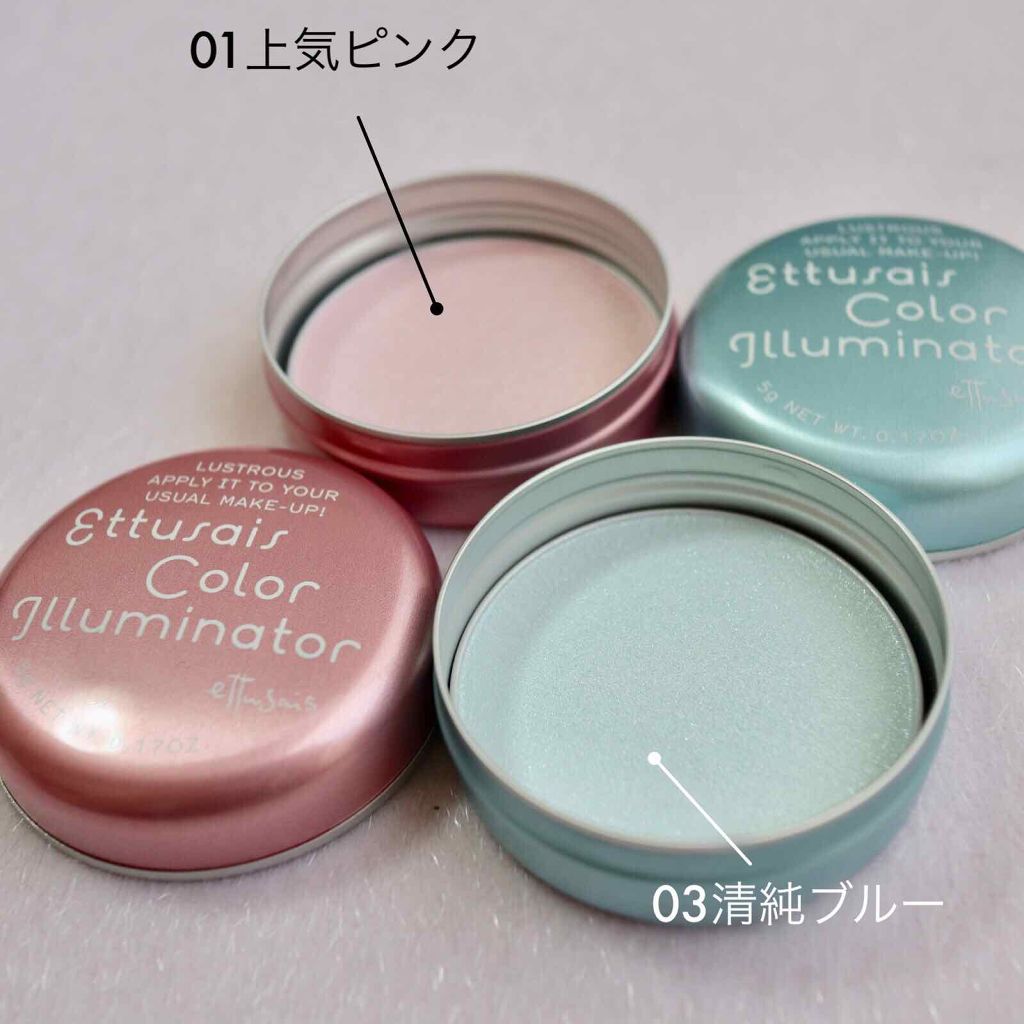 カラーイルミネーター 03 清純ブルー/ettusais/プレストパウダーを使ったクチコミ（1枚目）