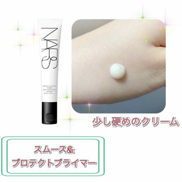 スムース＆プロテクトプライマー/NARS/化粧下地を使ったクチコミ（3枚目）