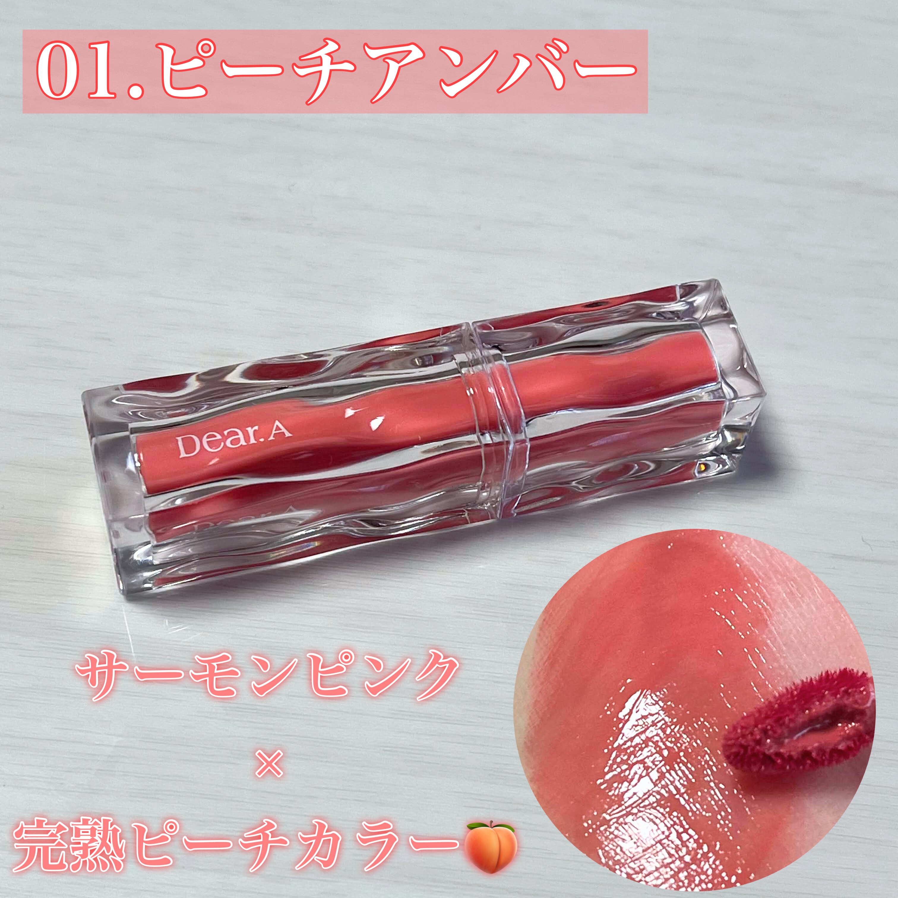 ハイドロデュイティント/Dear.A/リップティントを使ったクチコミ（2枚目）