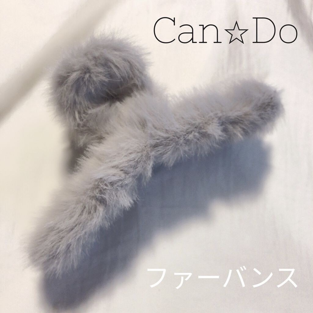 キャンドゥ購入品😄💞/キャンドゥ/その他を使ったクチコミ（1枚目）