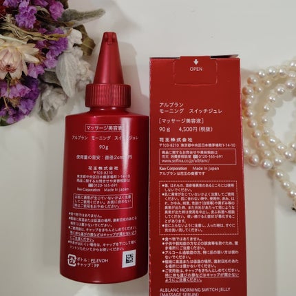 モーニング スイッチジュレ/ALBLANC/美容液を使ったクチコミ(5枚目)