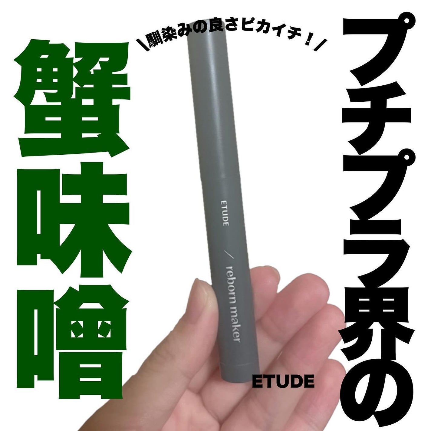 コントゥアスティック/ETUDE/シェーディングを使ったクチコミ(1枚目)