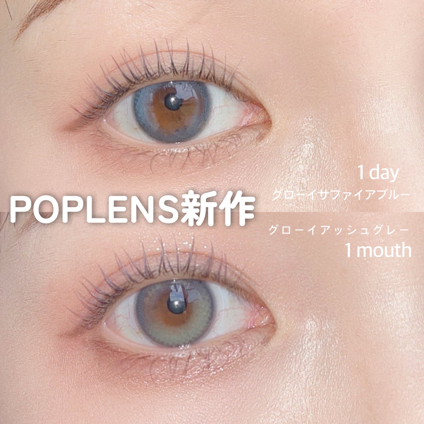 Glowy 1day/OLENS/ワンデー(1DAY)カラコンを使ったクチコミ(1枚目)