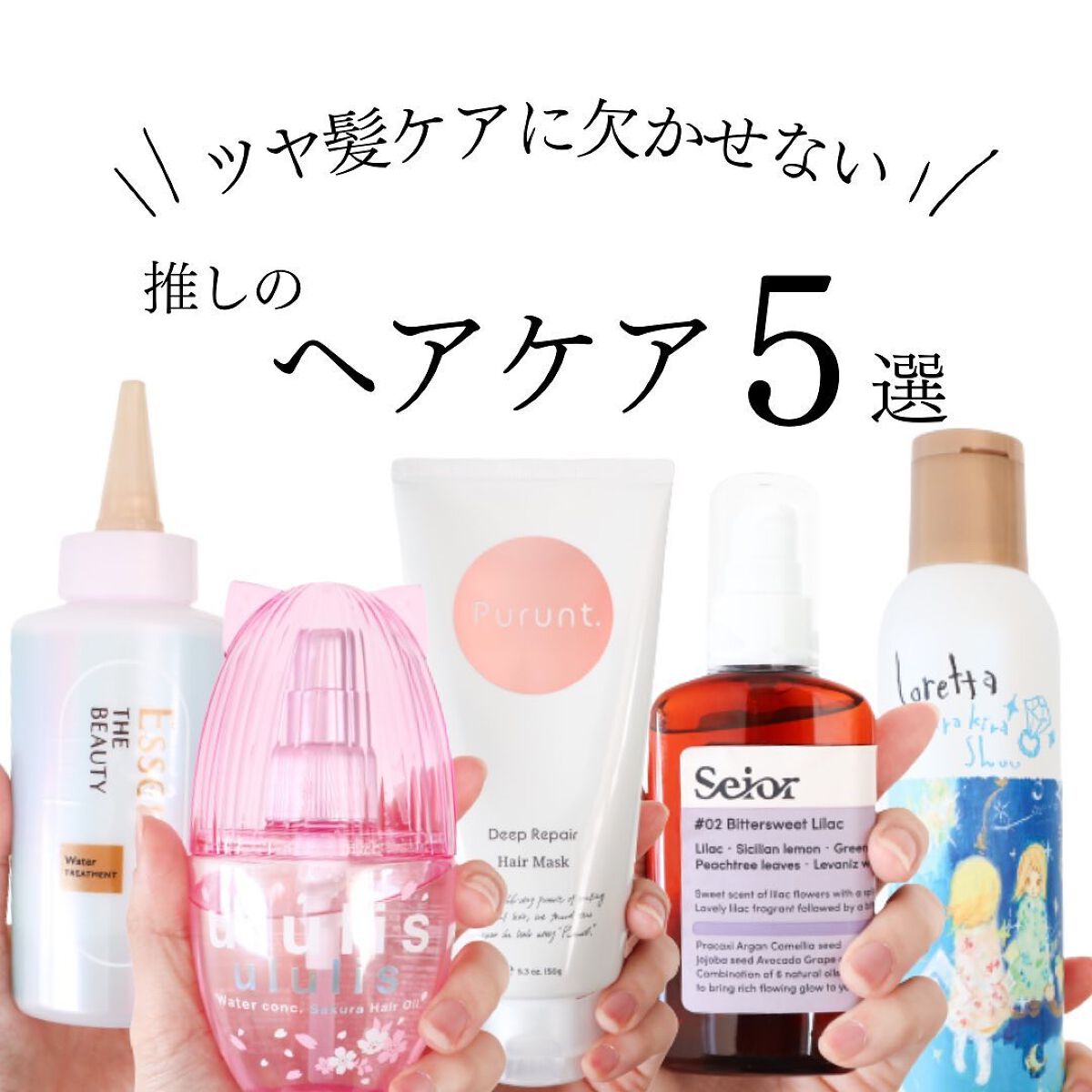 ロレッタ キラキラシュー/ロレッタ/ヘアミストを使ったクチコミ(1枚目)