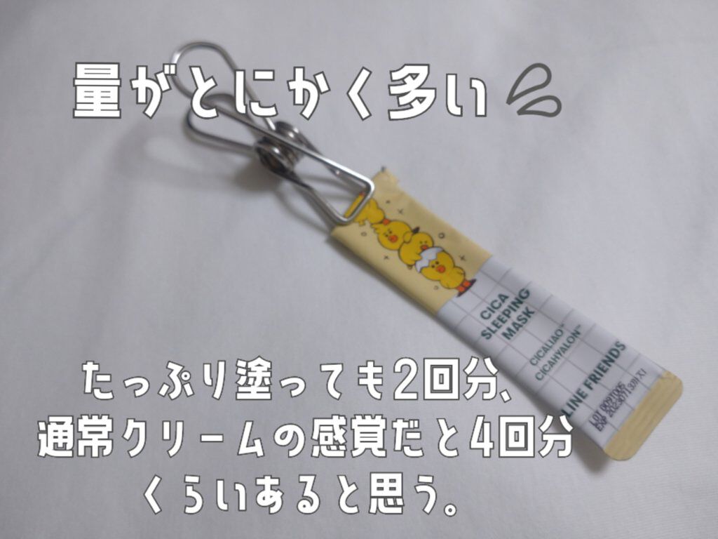 CICA スリーピングマスク/VT/シートマスク・パックを使ったクチコミ（3枚目）