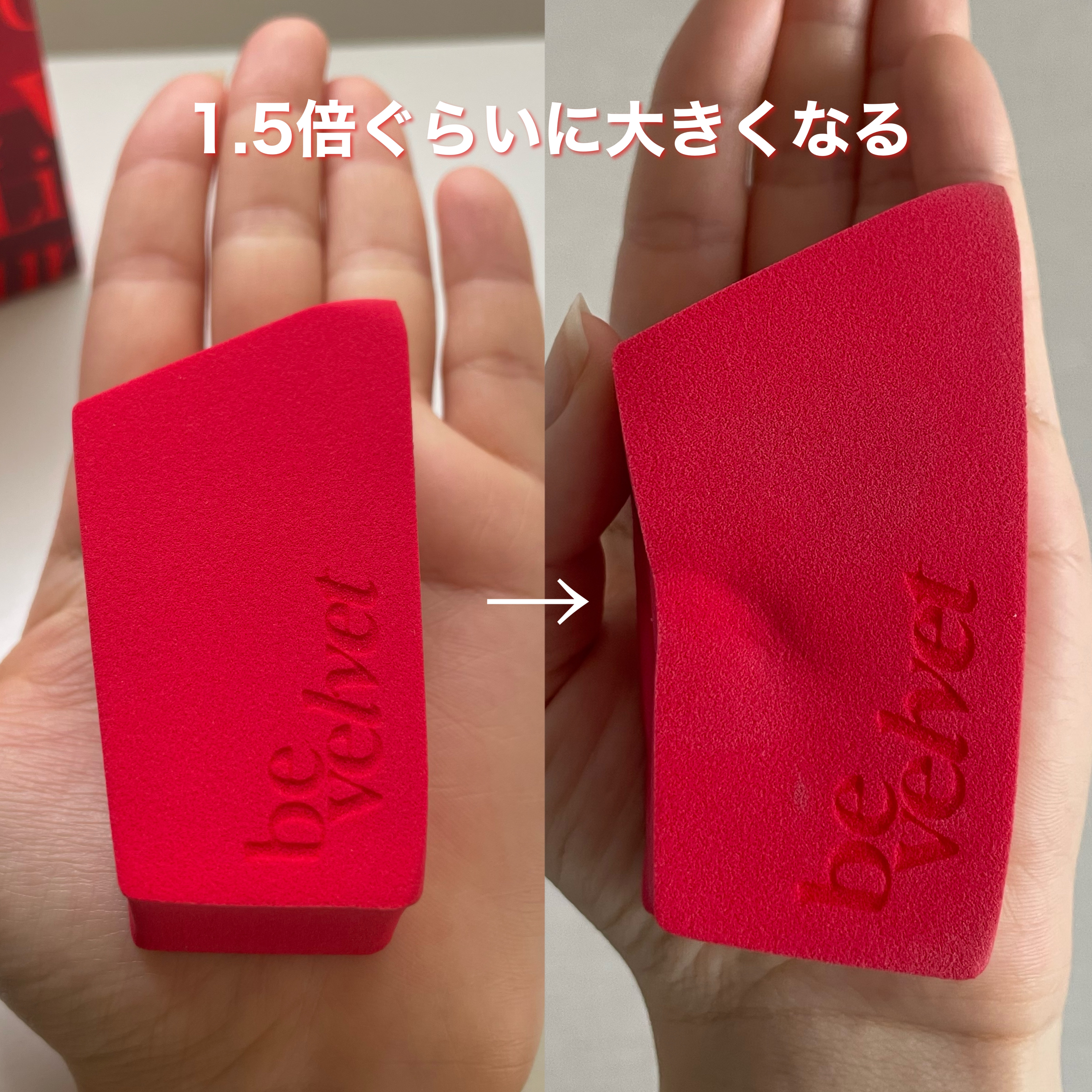 ビーベルベット フィッティングスポンジ/espoir/パフ・スポンジを使ったクチコミ（3枚目）