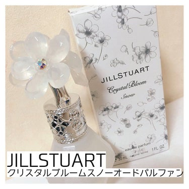 クリスタルブルーム スノー オードパルファン/JILL STUART/香水(レディース)を使ったクチコミ（1枚目）