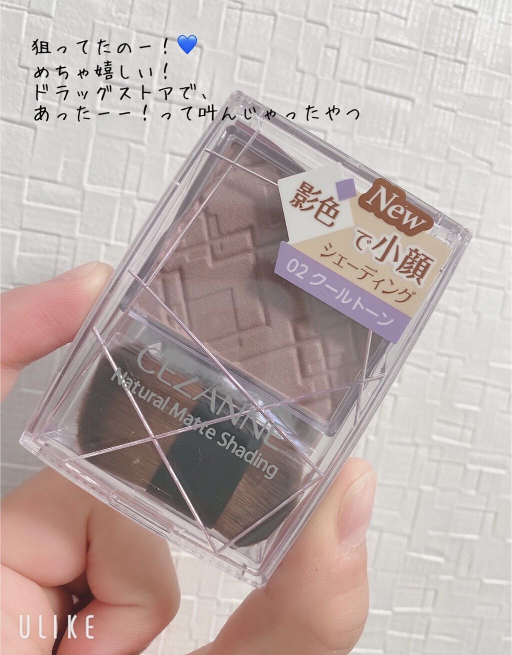 ナチュラルマットシェーディング/CEZANNE/シェーディングを使ったクチコミ（2枚目）