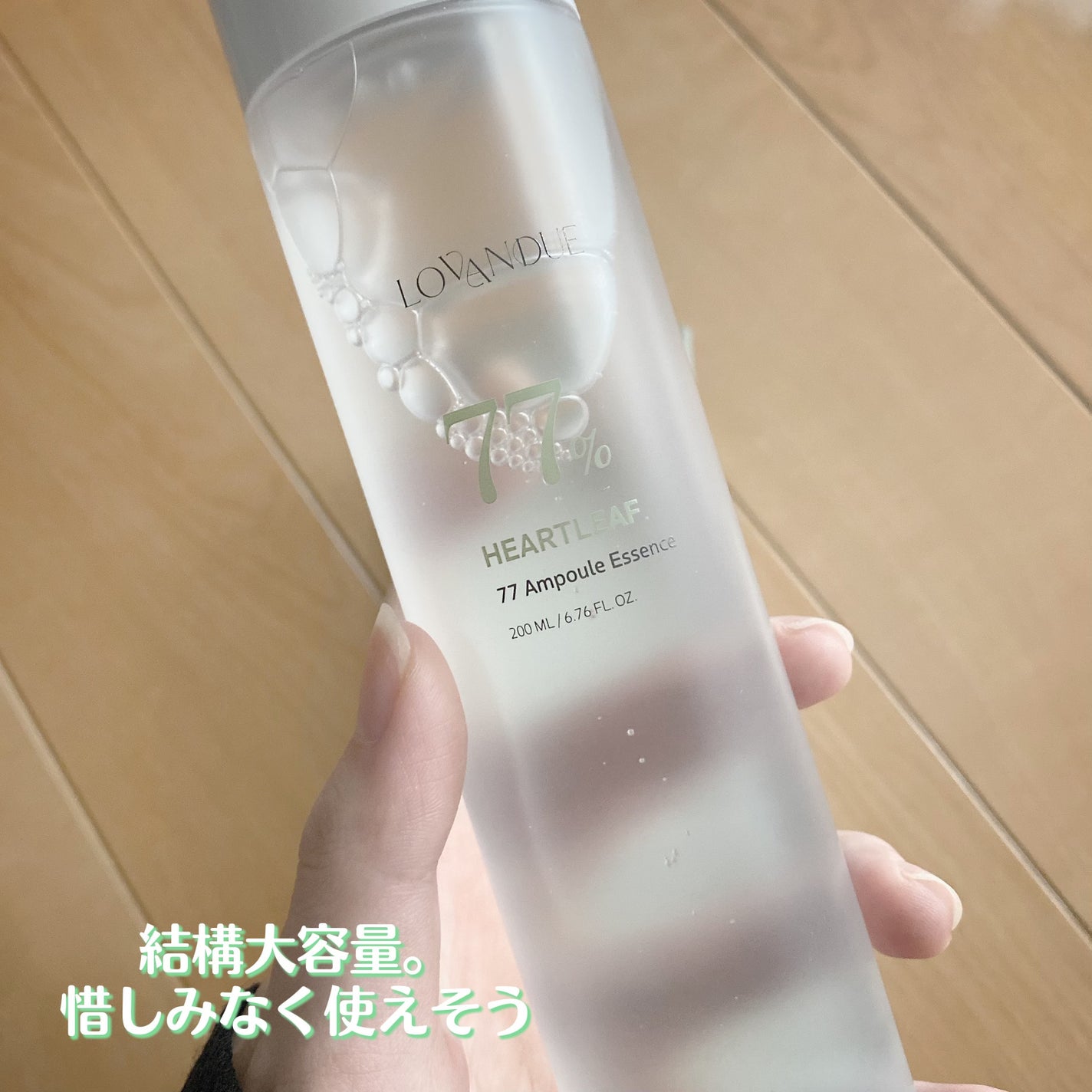 ドクダミ77アンプルエッセンス/LOVANDUE/美容液を使ったクチコミ(2枚目)