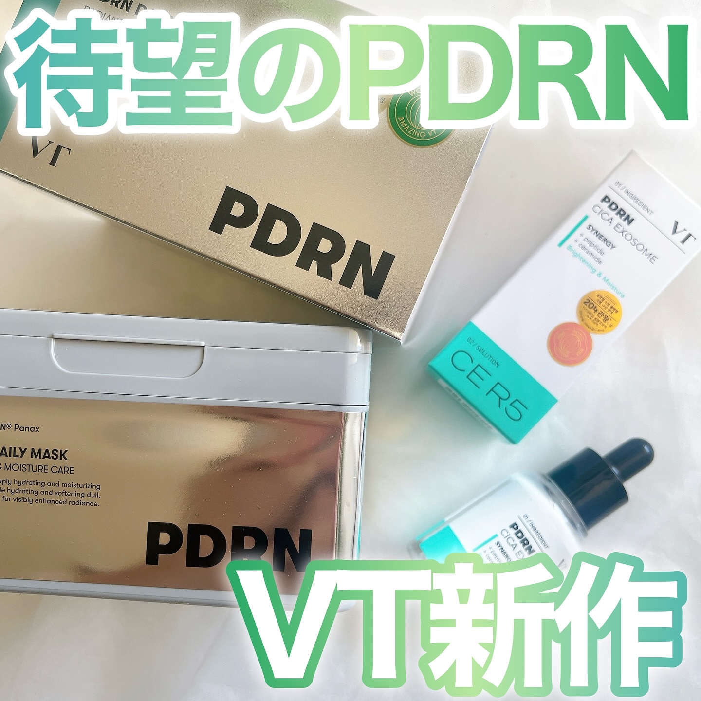 PDRN+ デイリーマスク/VT/シートマスク・パックを使ったクチコミ（1枚目）