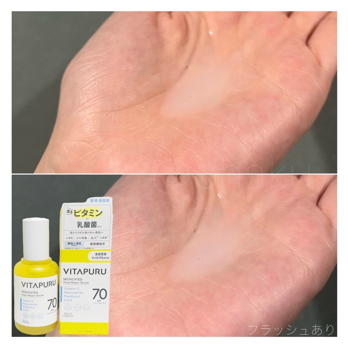 ãã¿ãã« ãªã㢠ãšãã»ã³ã¹ããŒã·ã§ã³/VITAPURU/åç²§æ°Žã䜿ã£ãã¯ãã³ãïŒ2æç®ïŒ