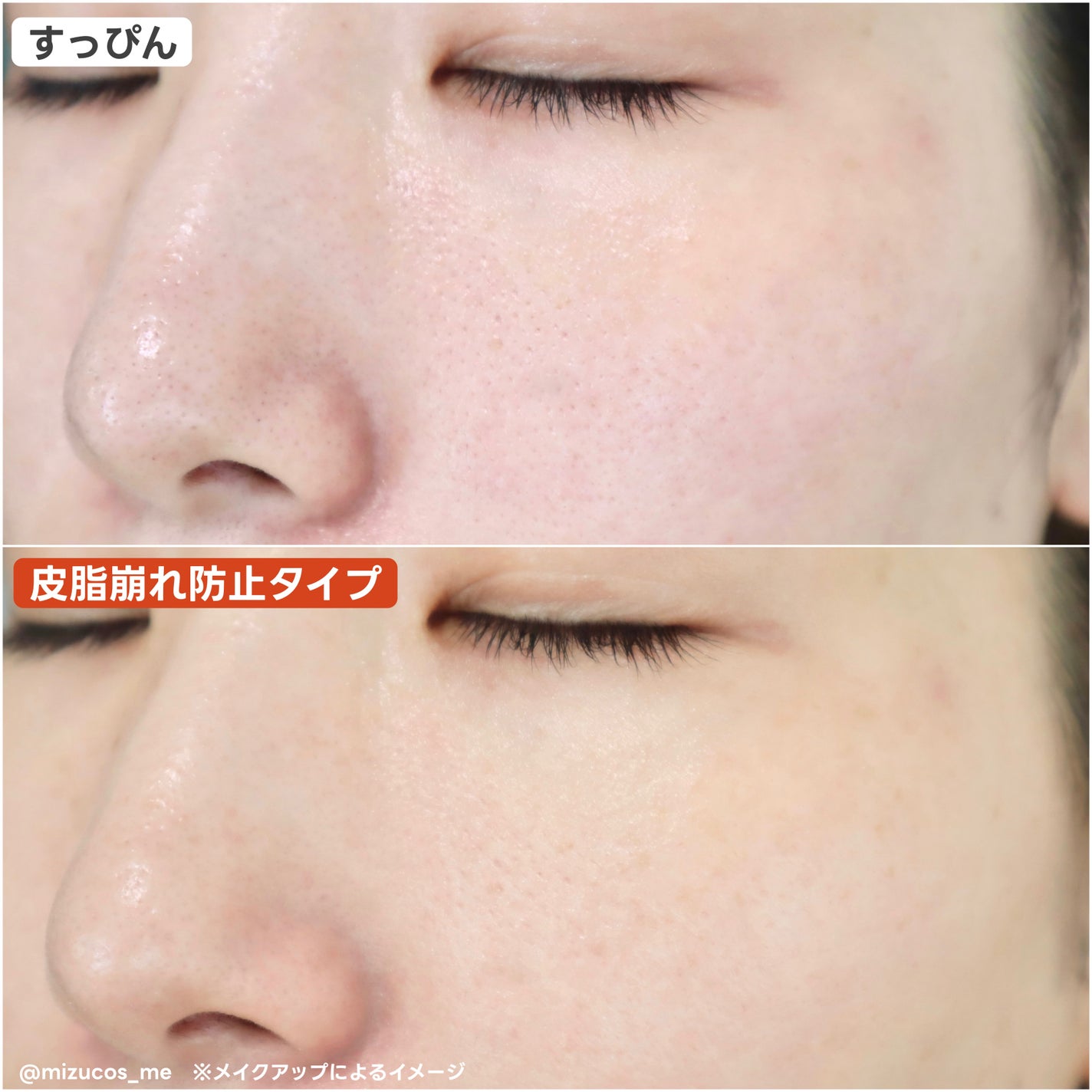 キープスキンベース(乾燥崩れ防止)/RACO /化粧下地を使ったクチコミ(7枚目)