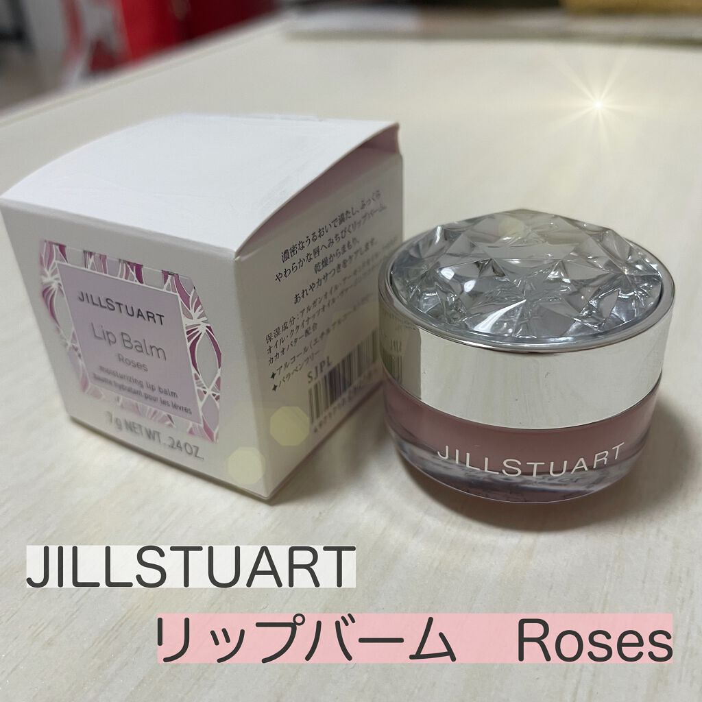 ジルスチュアート リップバーム/JILL STUART/リップバームを使ったクチコミ(1枚目)