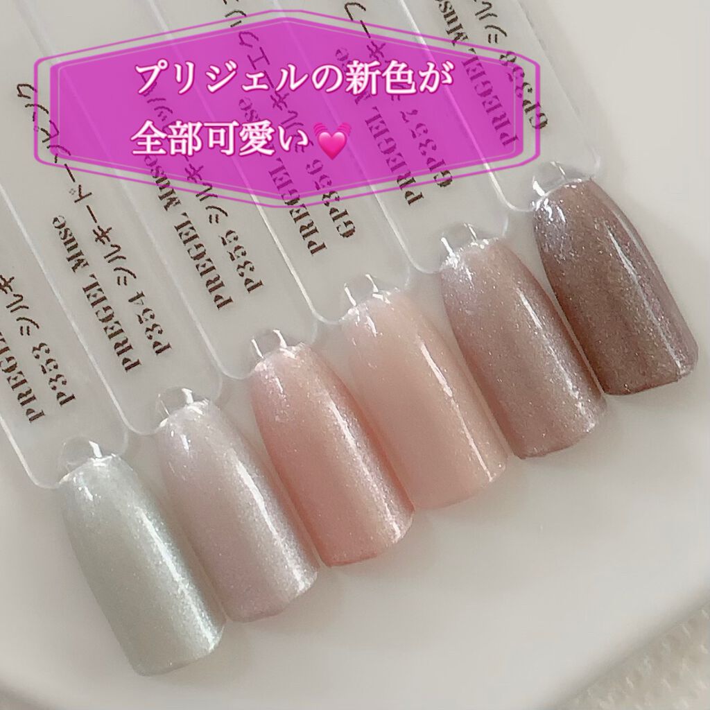 プリジェルミューズ シルキーラセットブラウン/プリジェル/ジェルネイルを使ったクチコミ（1枚目）