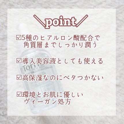 ダイブイン セラム/Torriden/美容液を使ったクチコミ(2枚目)