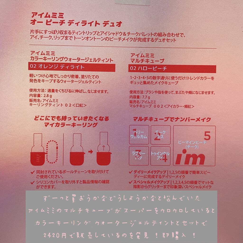 マルチキューブ/i’m meme/アイシャドウパレットを使ったクチコミ(2枚目)