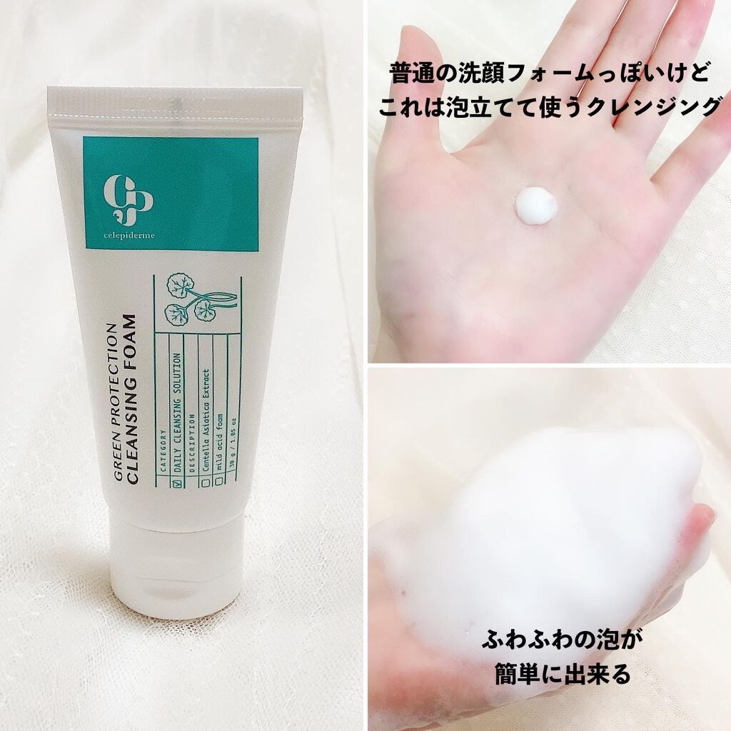 トライアルキット(mimi set)/CELEFIT/スキンケアキットを使ったクチコミ(5枚目)