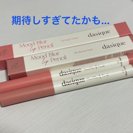 ムードブラーリップペンシル/dasique/リップライナーを使ったクチコミ(1枚目)