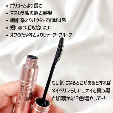 スカイハイ/MAYBELLINE NEW YORK/マスカラを使ったクチコミ(5枚目)