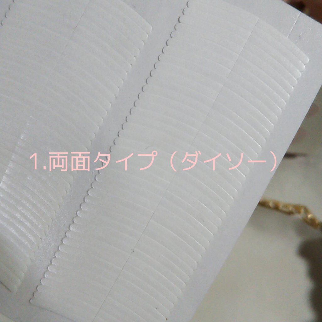アイテープ(絆創膏タイプ、レギュラー、70枚)/DAISO/二重まぶた用アイテムを使ったクチコミ(2枚目)