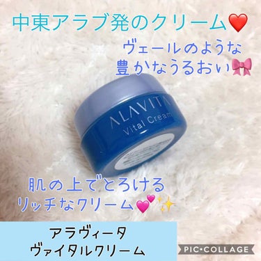 沸騰ブラドン アラヴィータ ヴァイタルクリーム(クリーム)30g