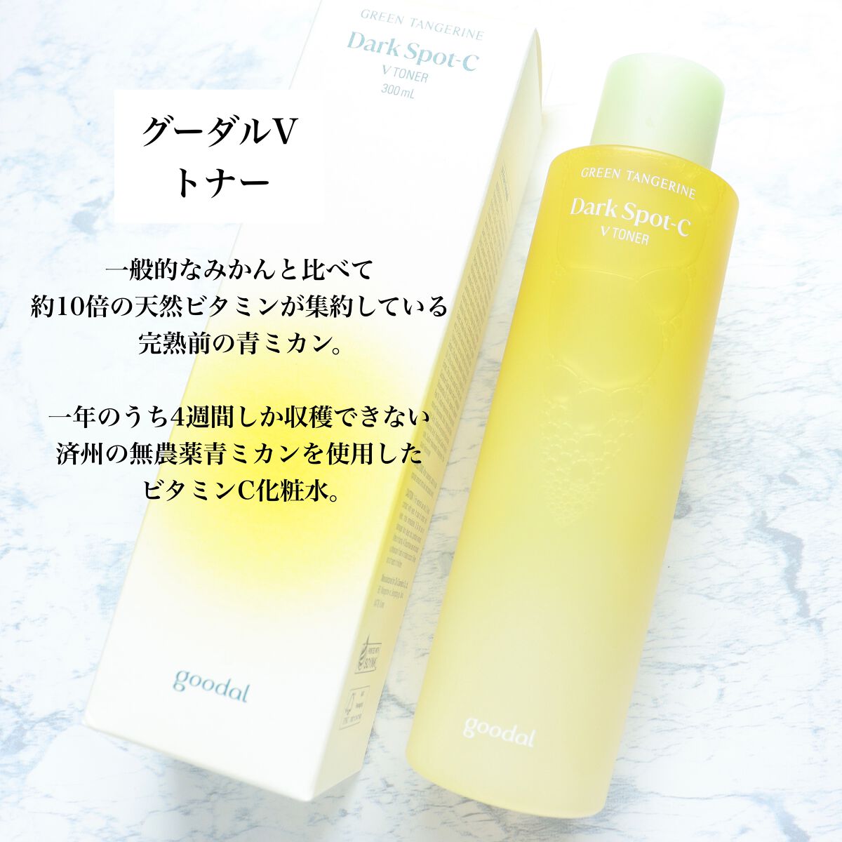 Vクレンジングフォーム/goodal/洗顔フォームを使ったクチコミ(5枚目)