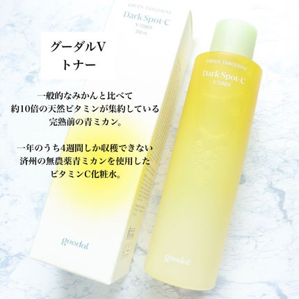 Vクレンジングフォーム/goodal/洗顔フォームを使ったクチコミ(5枚目)