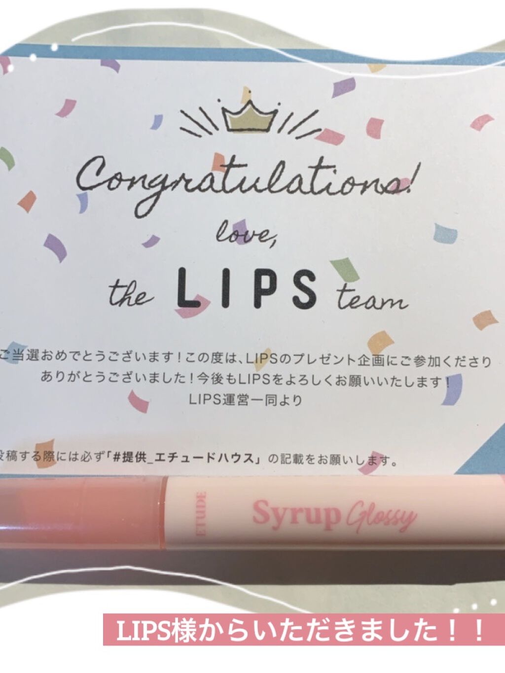 シロップグロッシーバーム/ETUDE/リップグロスを使ったクチコミ（1枚目）