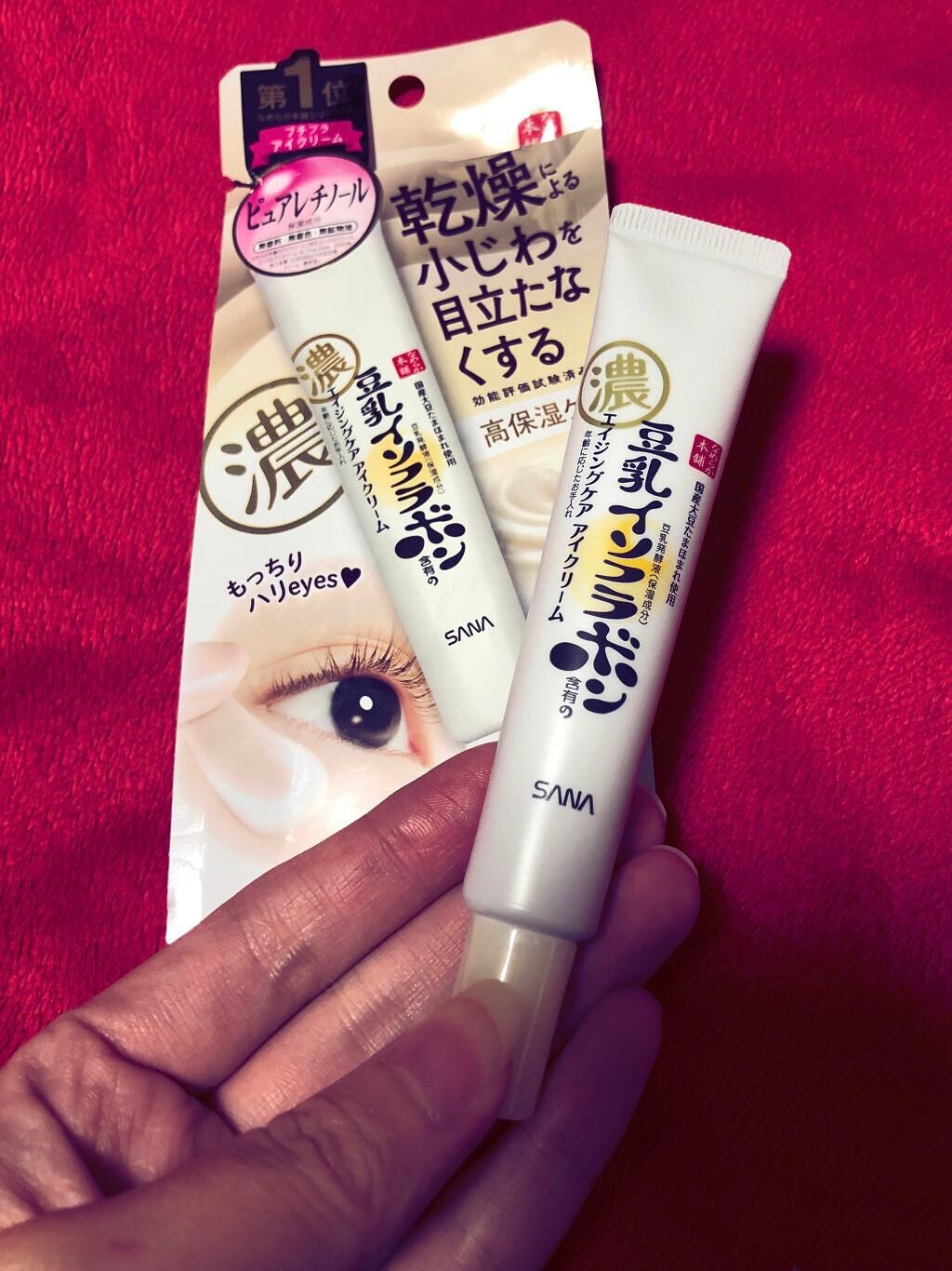 リンクルアイクリーム N/なめらか本舗/アイケア・アイクリームを使ったクチコミ(1枚目)