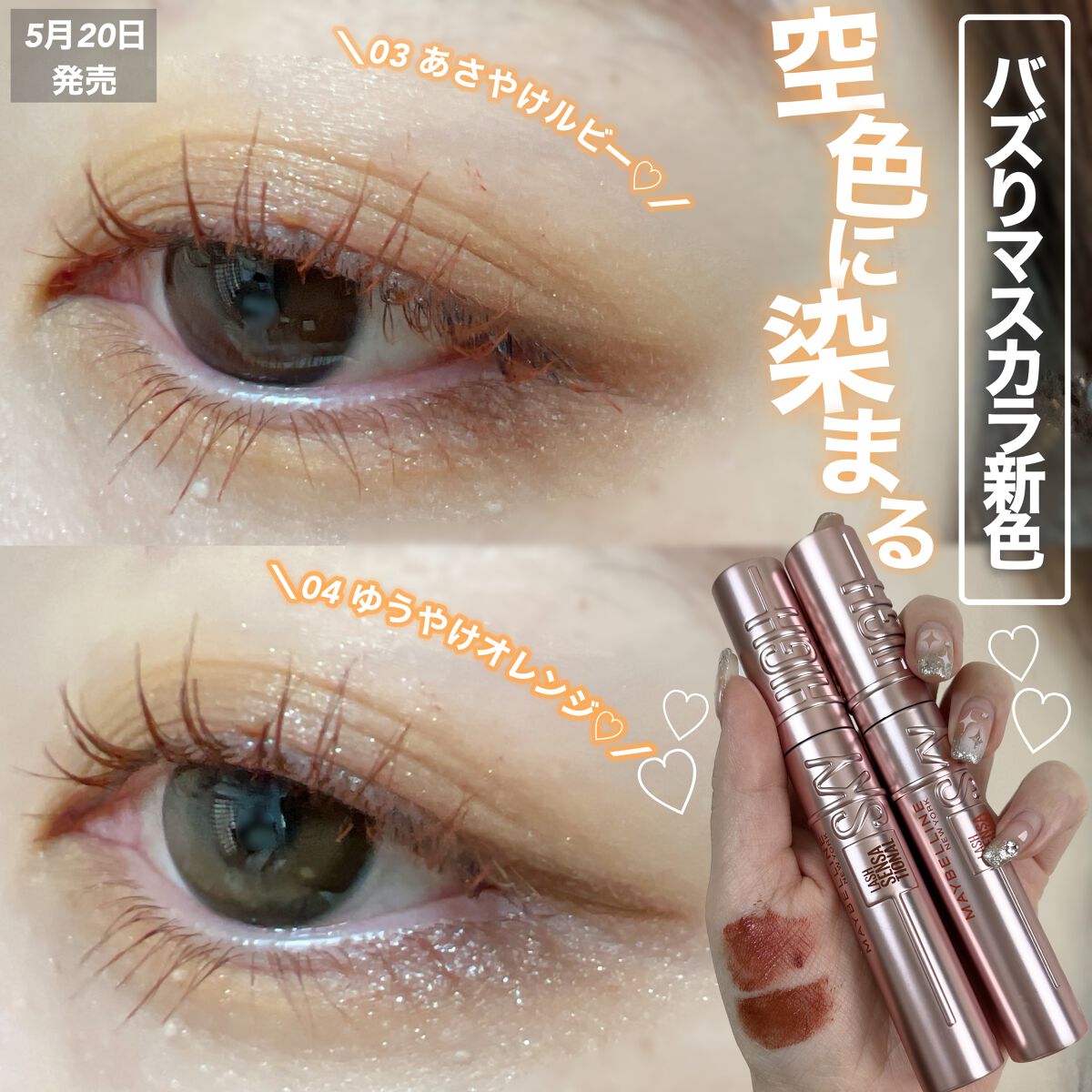 スカイハイ/MAYBELLINE NEW YORK/マスカラを使ったクチコミ(1枚目)