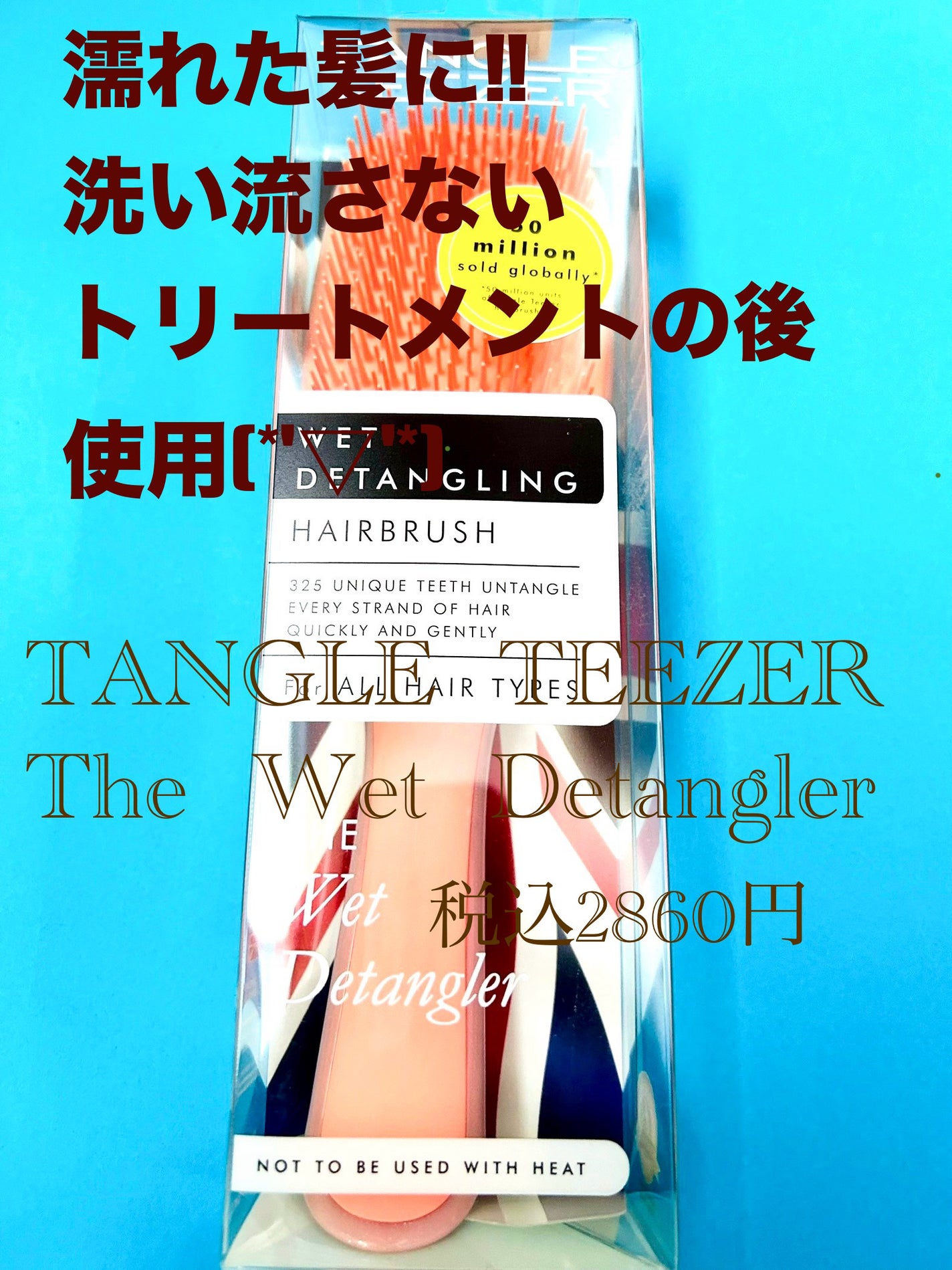 タングルティーザー ザ・アルティメットディタングラー/TANGLE TEEZER/ヘアブラシを使ったクチコミ(1枚目)