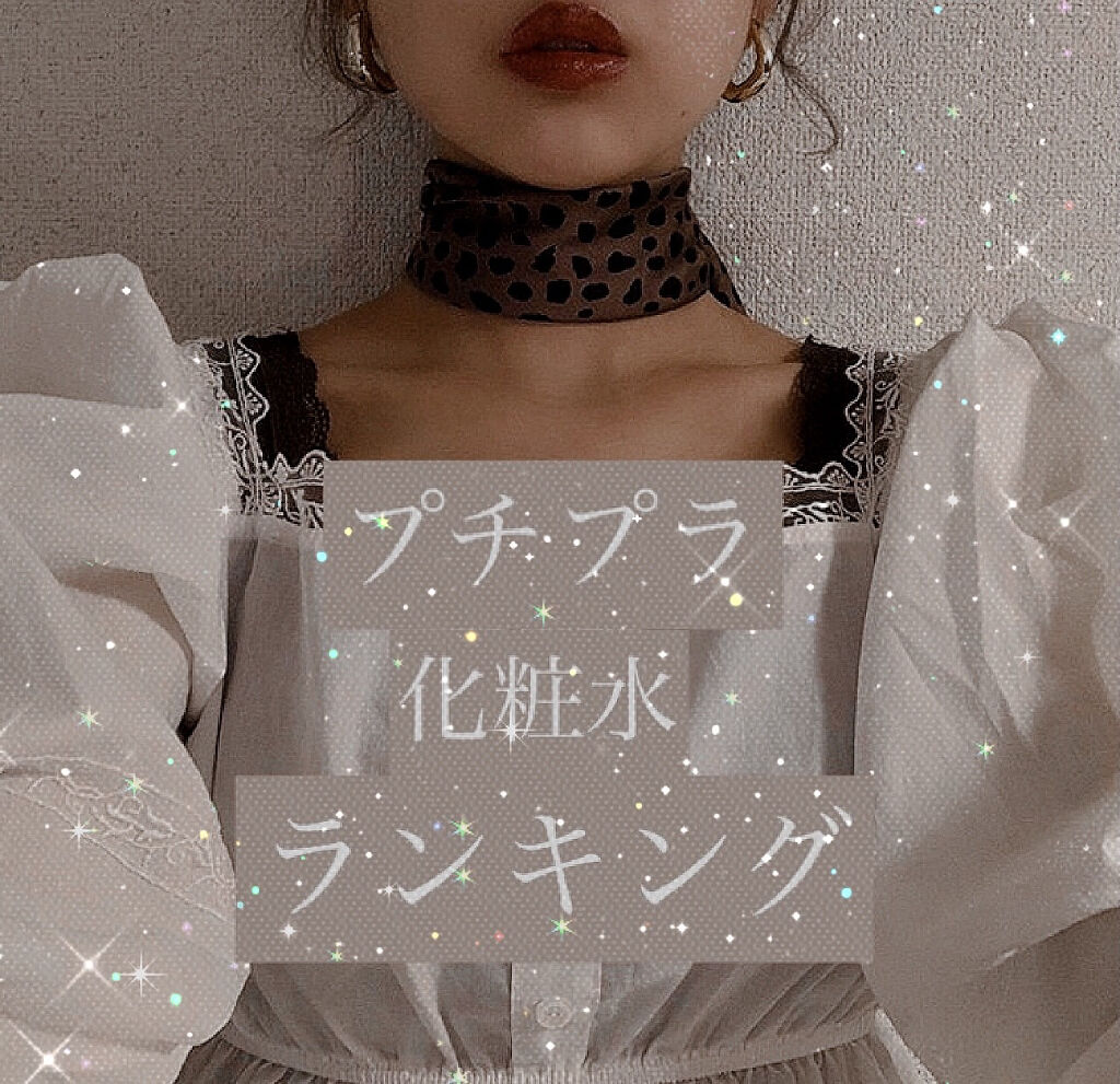 ザ・タイムR アクア/IPSA/化粧水を使ったクチコミ（1枚目）