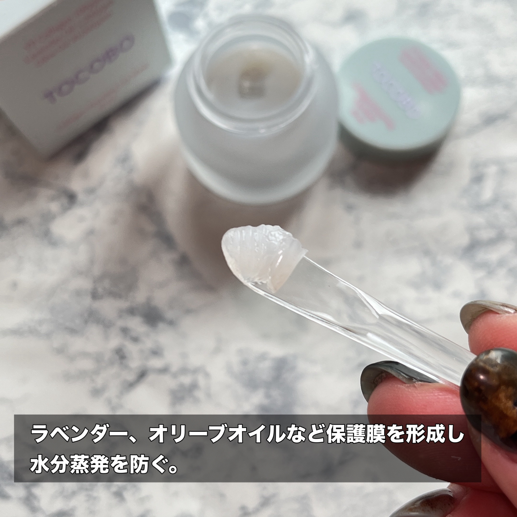 コラーゲンブースティングリップマスク/TOCOBO/リップマスクを使ったクチコミ（2枚目）