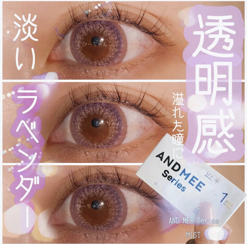 AND MEE 1month ミスト/AngelColor/１ヶ月（１MONTH）カラコンを使ったクチコミ（1枚目）