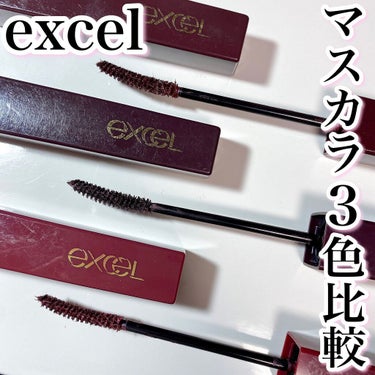 ロング＆カラード ラッシュ LC06 フローリスト/excel/マスカラを使ったクチコミ（1枚目）