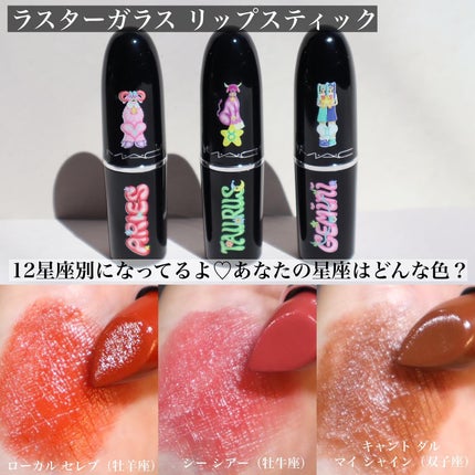 ラスターガラス リップスティック(アストロシャイン コレクション)/M・A・C/口紅を使ったクチコミ(2枚目)