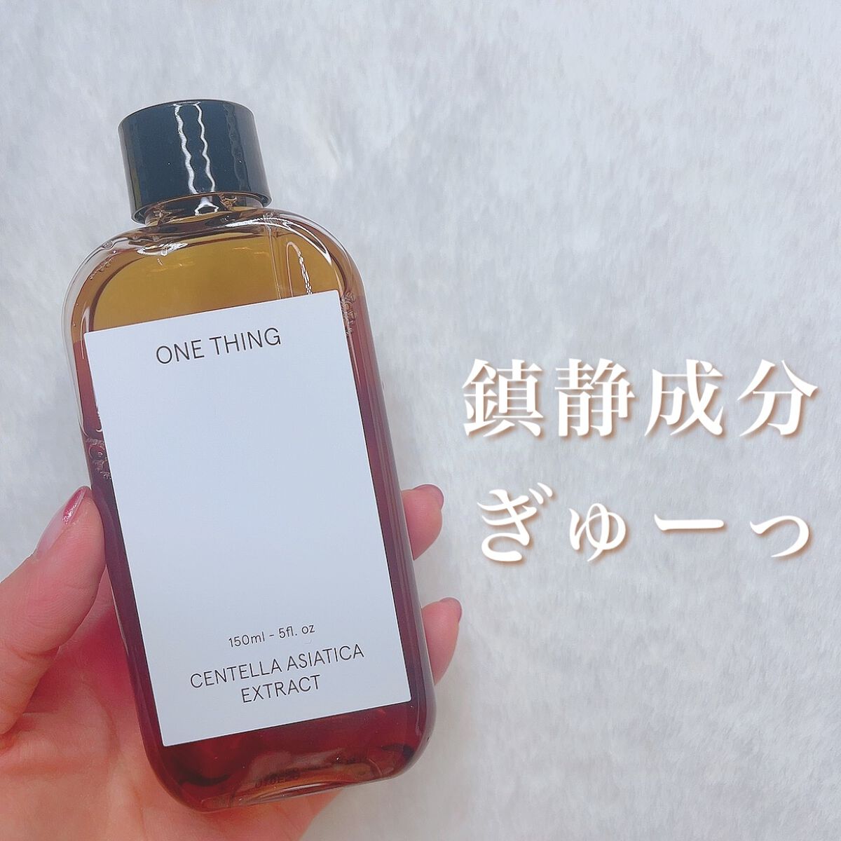 ツボクサ化粧水/ONE THING/化粧水を使ったクチコミ(1枚目)