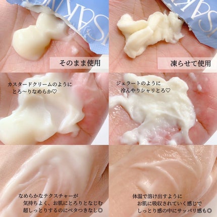 NOX LAB ビタマックス アイシング スージングジェル/ISAKNOX(イザノックス)/フェイスクリームを使ったクチコミ(3枚目)