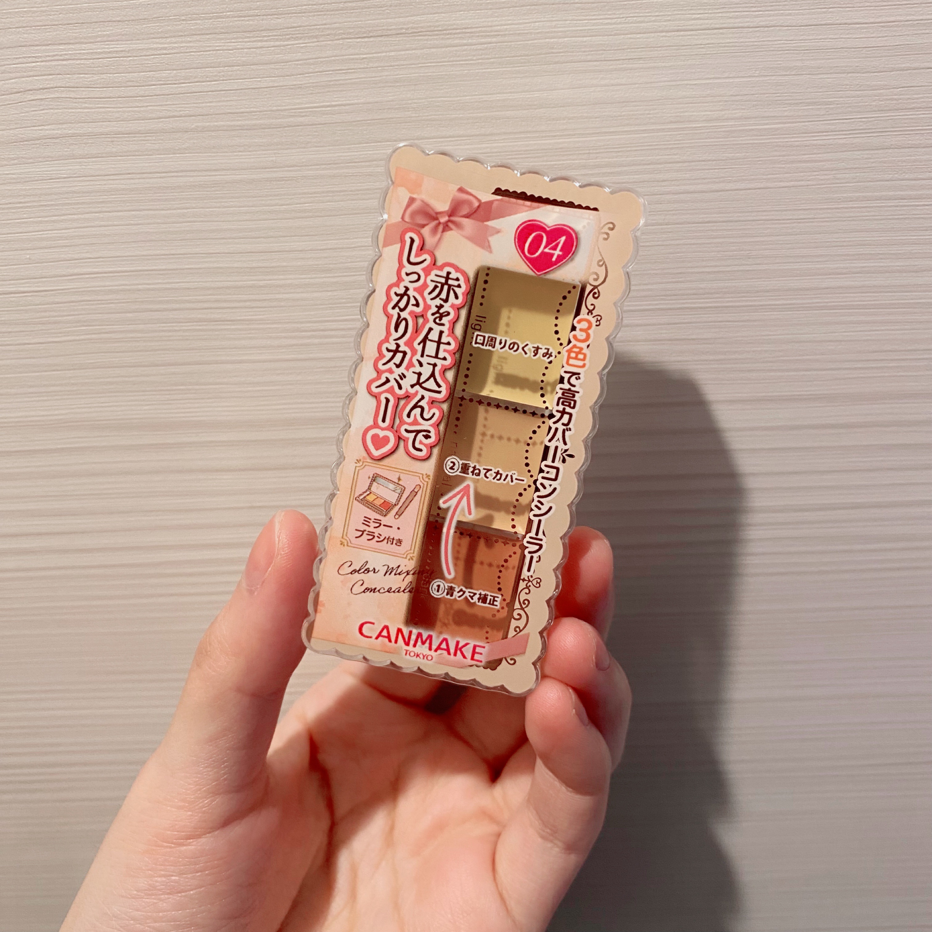 カラーミキシングコンシーラー/キャンメイク/パレットコンシーラーを使ったクチコミ（1枚目）