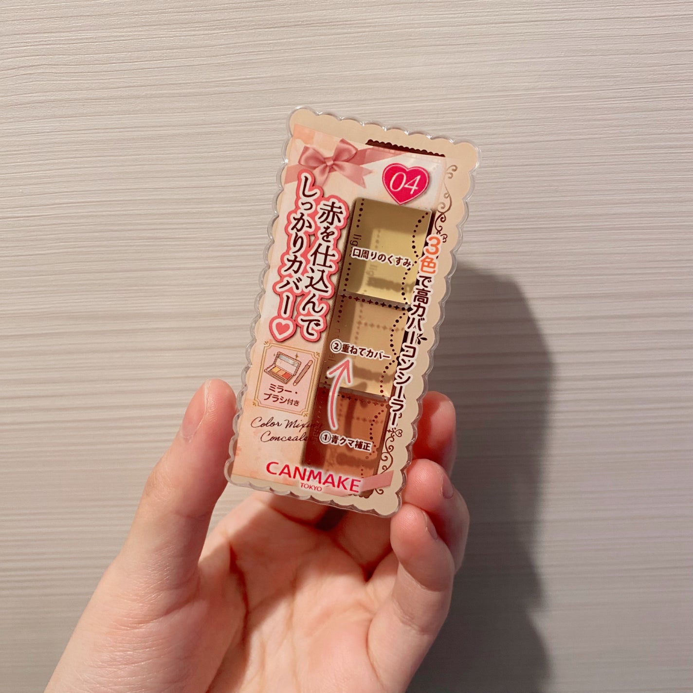 カラーミキシングコンシーラー/キャンメイク/パレットコンシーラーを使ったクチコミ(1枚目)