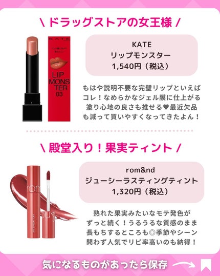 ジューシーラスティングティント/rom&nd/リップティントを使ったクチコミ(2枚目)