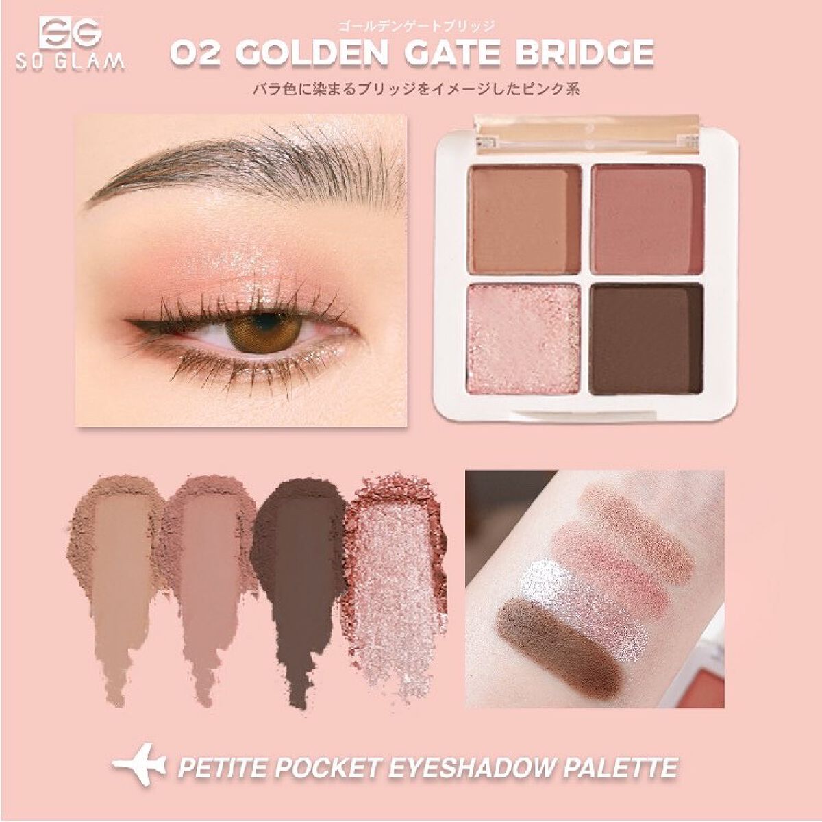 プチポケットアイシャドウパレット/SO GLAM/アイシャドウパレットを使ったクチコミ(10枚目)