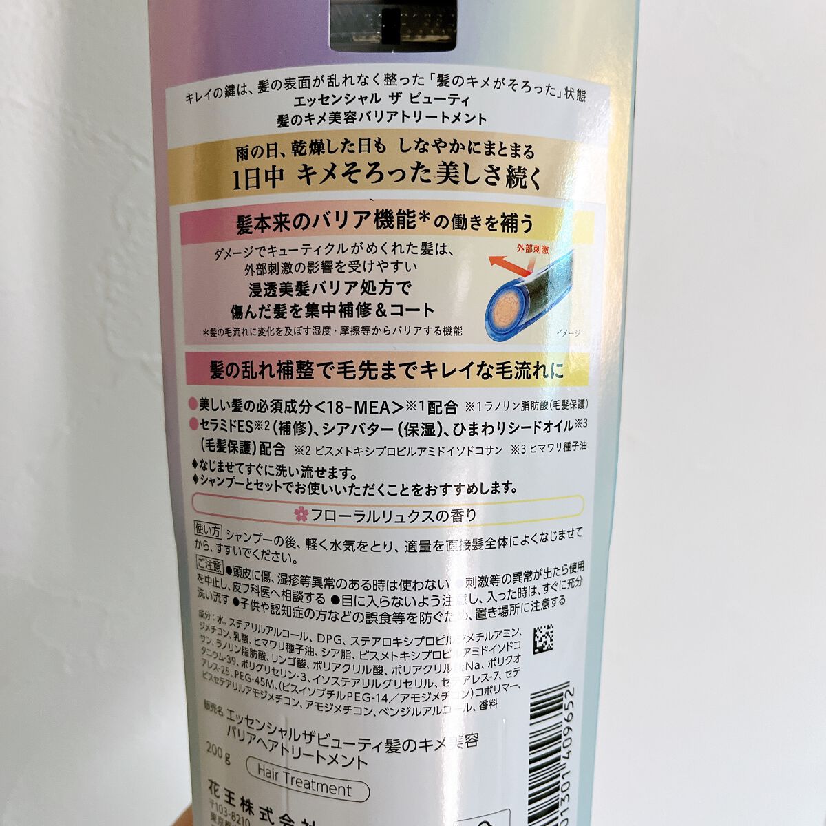 髪のキメ美容バリアトリートメント/エッセンシャル/洗い流すヘアトリートメントを使ったクチコミ（3枚目）